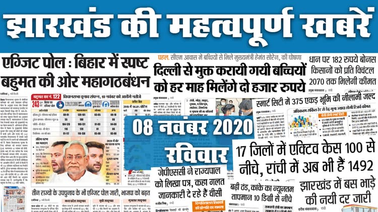 Jharkhand News: अब 31 दिसंबर तक चलेंगी पूजा स्पेशल ट्रेनें, नोटिफिकेशन जारी, जोखिम वाले राज्य में झारखंड भी, देखें अन्य खबरें