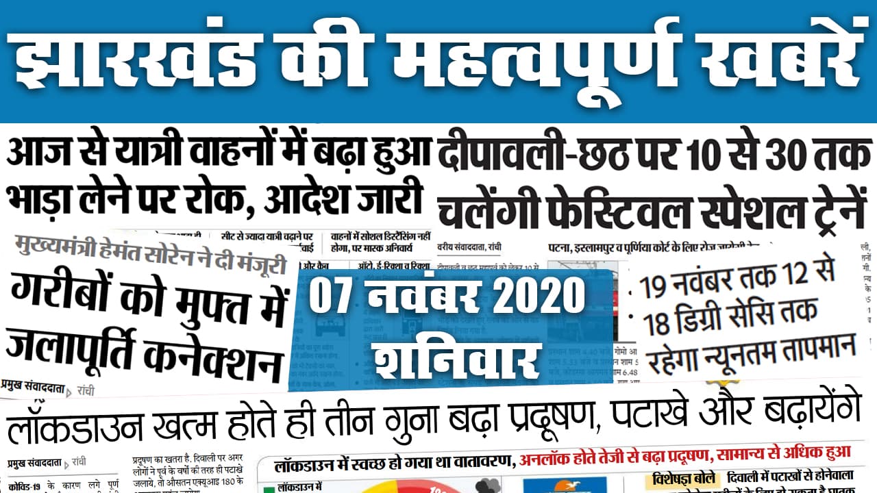 Jharkhand News: पाईक, खंडित, कोटवार, प्रधान, मांझी व अन्य भुईयां जाति में होंगे शामिल, इनकी शिकायत पर पुलिस ने रघुवर दास के भाई और भतीजे की संपत्ति खंगाली