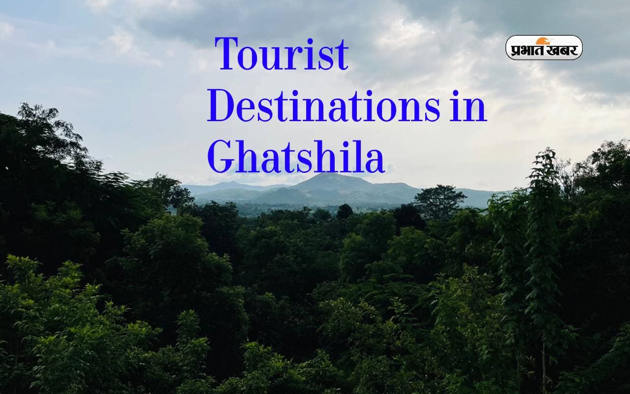Jharkhand Tourist Destinations: प्राकृतिक सुंदरता की अद्भुत मिसाल है घाटशिला, जानें कैसे करें एक्सप्लोर Jharkhand Tourist Destinations: प्राकृतिक सुंदरता की अद्भुत मिसाल है घाटशिला, जानें कैसे करें एक्सप्लोर