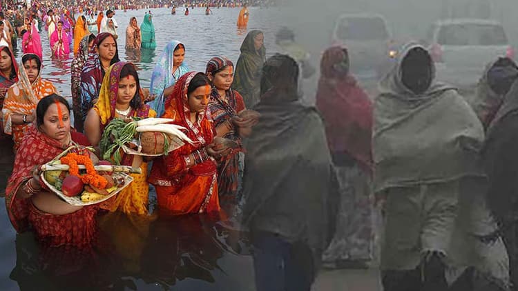 Chhath Puja Weather Forecast: दूसरे अर्घ्य तक और बढ़ेगी कनकनी, आज और कल छठ का मजा किरकिरा करेगी बारिश