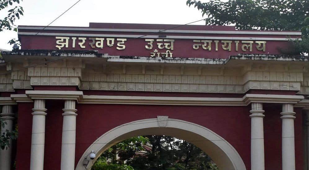 7वीं JPSC मामले में झारखंड हाईकोर्ट ने सरकार से पूछा- कब होगी सूचना आयोग के अध्यक्ष की नियुक्ति