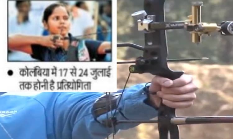 झारखंड की तीरंदाज दीप्ति कुमारी वर्ल्ड कप स्टेज फोर में दिखायेगी दम, जाएंगी कोलंबिया