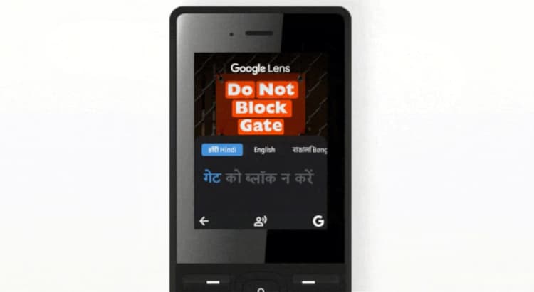 Jio Phone में आया गूगल लेंस वाला यह बड़ा फीचर, पढ़ें पूरी खबर...