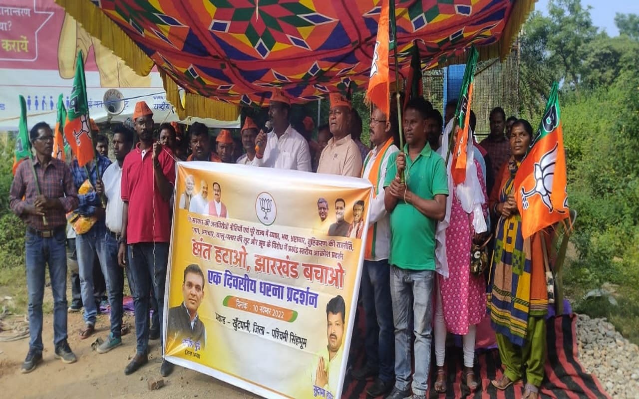 Jharkhand News: BJP рдХрд╛ рд╡рд┐рд░реЛрдз рдкреНрд░рджрд░реНрд╢рди, рднреНрд░рд╖реНрдЯрд╛рдЪрд╛рд░ рдХреЛ рд▓реЗрдХрд░ рд╣реЗрдордВрдд рд╕реЛрд░реЗрди рд╕рд░рдХрд╛рд░ рдкрд░ рд╕рд╛рдзрд╛ рдирд┐рд╢рд╛рдирд╛