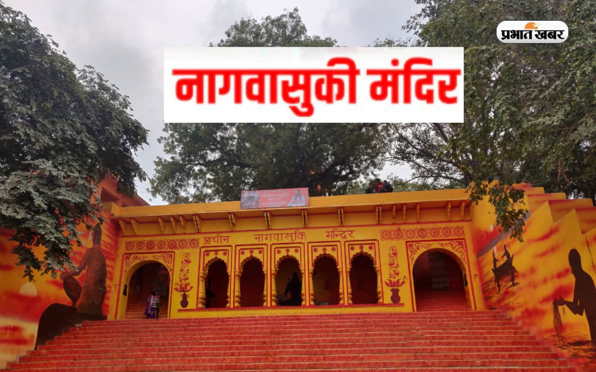 Kaal Sarp Dosh Nivaran: कालसर्प दोष से मुक्ति पाने के लिए इन मंदिरों के करें दर्शन, जानें क्या है मान्यता Kaal Sarp Dosh Nivaran: कालसर्प दोष से मुक्ति पाने के लिए इन मंदिरों के करें दर्शन, जानें क्या है मान्यता