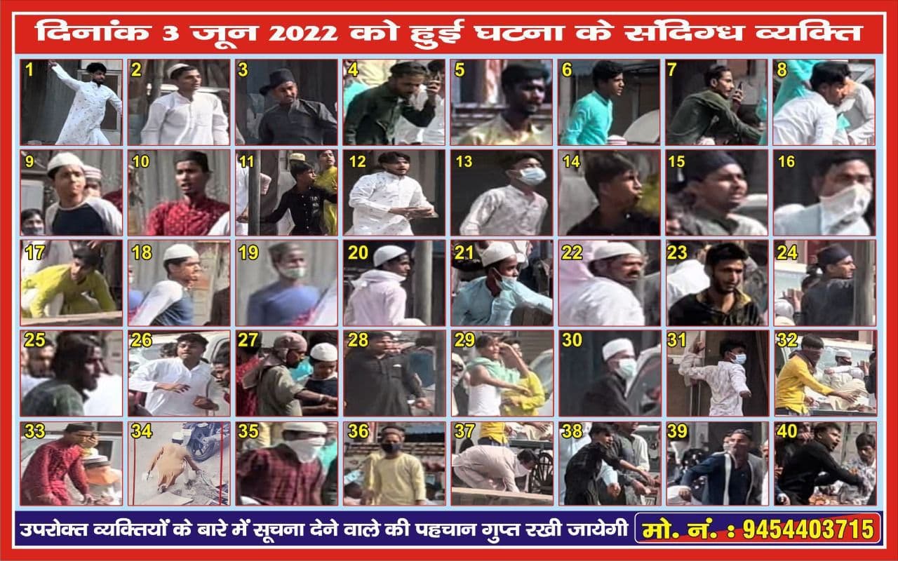 कानपुर में दंगा करने वाले 40 आरोपियों का पोस्टर जारी, इस मोबाइल नंबर पर पुलिस ने मांगी जानकारी कानपुर में दंगा करने वाले 40 आरोपियों का पोस्टर जारी, इस मोबाइल नंबर पर पुलिस ने मांगी जानकारी