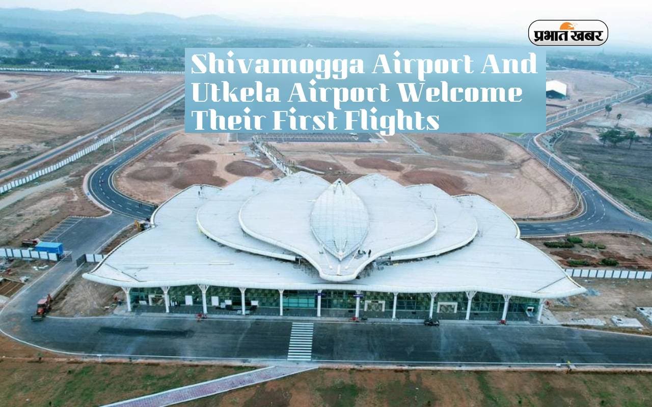 कर्नाटक के Shivamogga Airport और ओडिशा के Utkela Airport ने किया अपनी पहली व्यावसायिक उड़ानों का स्वागत