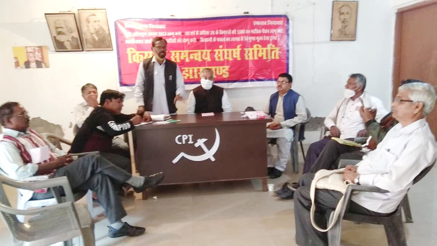 Jharkhand News: 26 नवंबर को आम हड़ताल, 27 को राजभवन मार्च करेंगे किसान संगठन Jharkhand News: 26 नवंबर को आम हड़ताल, 27 को राजभवन मार्च करेंगे किसान संगठन