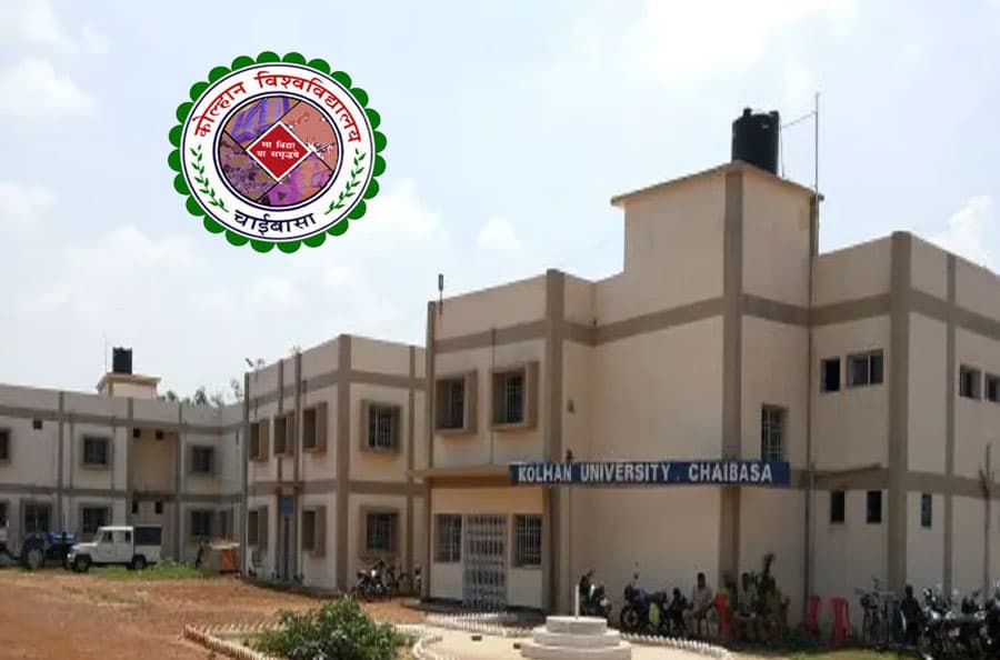Kolhan University Admission 2020: कोल्हान यूनिवर्सिटी ने निकाला एडमिशन के लिए नोटिफिकेशन, जाने आवेदन प्रक्रिया से जुड़ी हर डिटेल