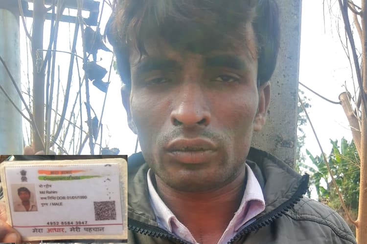 Love Jihad News: अर्जुन बनकर झारखंड की दलित विधवा से बिहार के रहीम ने बनाये शारीरिक संबंध, महिला ने शादी करने को कहा, तो बोला, मैं मुसलमान हूं