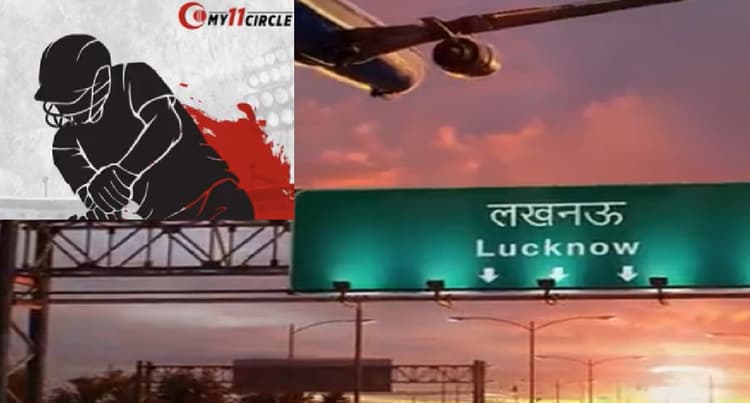 IPL 2022: MY 11 Circle बना लखनऊ आईपीएल टीम का मुख्य प्रायोजक, इतने सालों के लिए हुआ करार