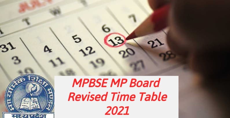MPBSE MP Board 10th 12th Revised Time Table 2021: एमपी बोर्ड 10वीं 12वीं एक्जाम डेट्स में हुआ बदलाव, यहां देखें नई Datesheet