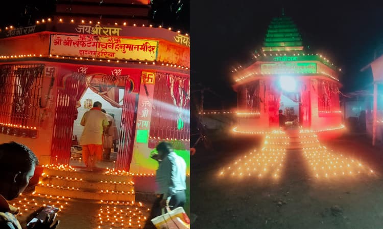 Ram Mandir Bhumi Pujan : दीये से जगमगा उठे चाईबासा के मंदिर और घर, दीपोत्सव हुआ माहौल, देखें तस्वीर