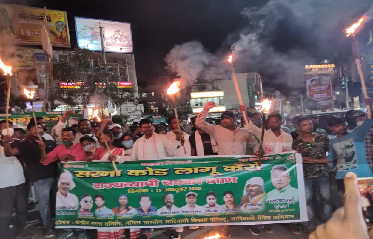 सरना कोड लागू करने की मांग को लेकर 15 अक्टूबर को राज्यव्यापी चक्का जाम, पूर्व संध्या पर निकला मशाल जुलूस