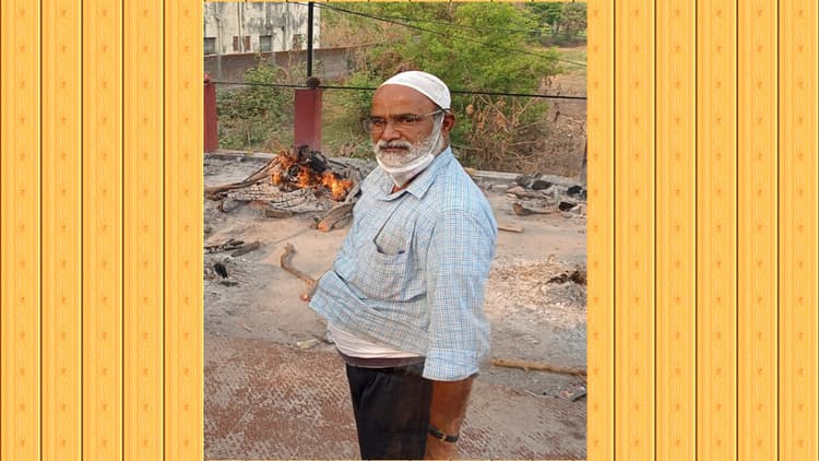 कोरोना काल में अपनों का छूटा साथ तो मो खालिद का बढ़ा हाथ, 70 से अधिक शवों का किया अंतिम संस्कार