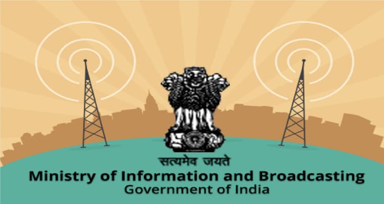 Ministry of I&B: ऑनलाइन सट्टेबाजी के विज्ञापन पर सरकार ने कसा शिकंजा, I&B मंत्रालय ने जारी की एडवाइजरी