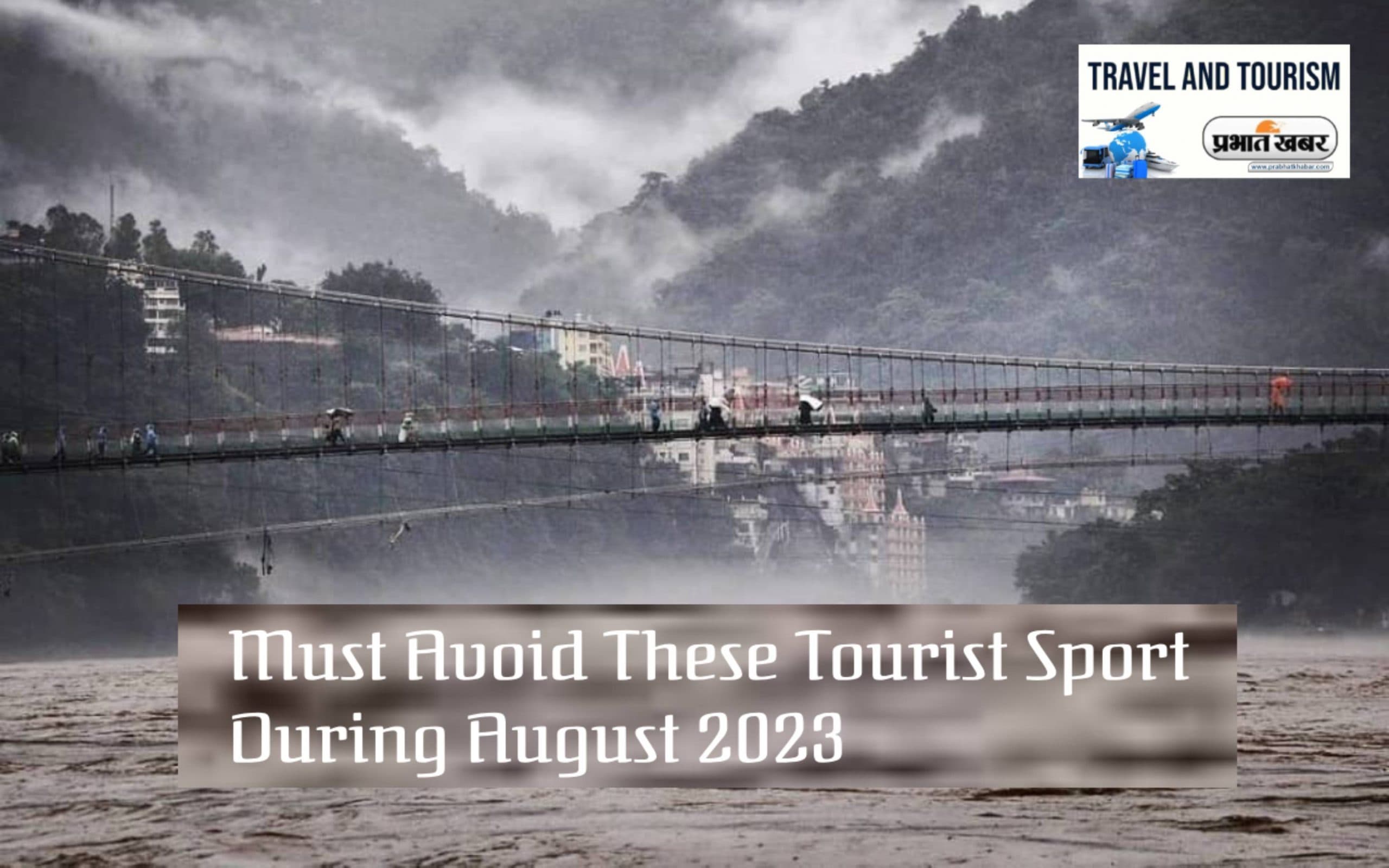 August 2023 Travel Tips: अगस्त माह में भूलकर भी ना जाएं भारत के इन जगहों पर, पड़ सकता है पछताना