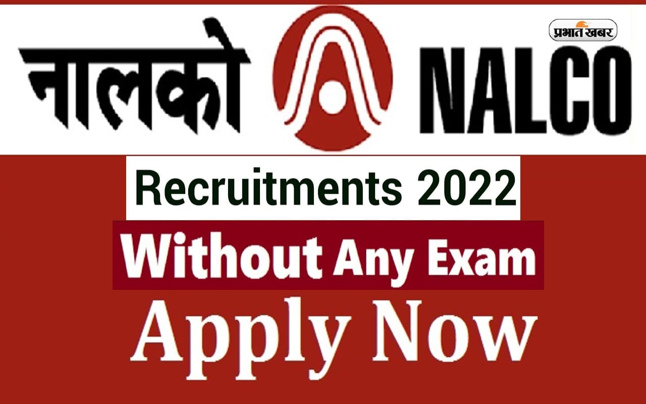 NALCO Recruitment 2022: नाल्को में हो रही है नियुक्ति, बिना परीक्षा मिलने वाली है नौकरी
