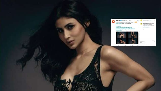 नेशनल स्टॉक एक्सचेंज ने शेयर की Mouni Roy की बोल्ड तस्वीर, यूजर बोले नॉटी एनएसई ऐसे ही गलती करते . . .