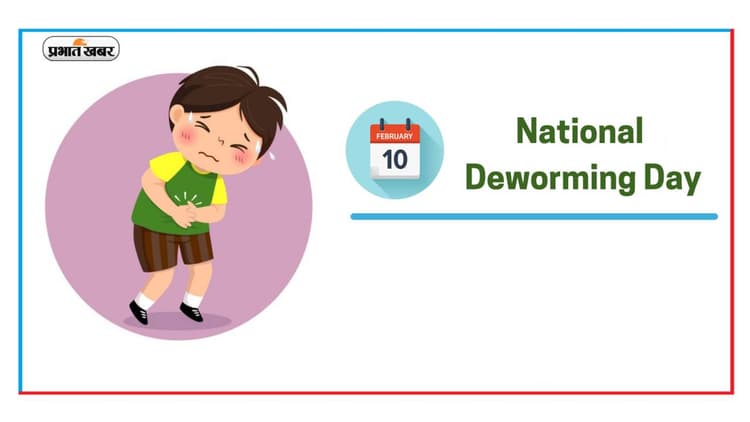 National Deworming Day 2023: राष्ट्रीय कृमि मुक्ति दिवस आज, जानें क्या है इस दिन का महत्व