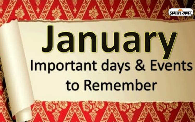 January 2023 Events Calendar: गणतंत्र दिवस से लेकर शहीद दिवस,जनवरी के महीने में पड़ने वाले हैं ये इवेंट्स
