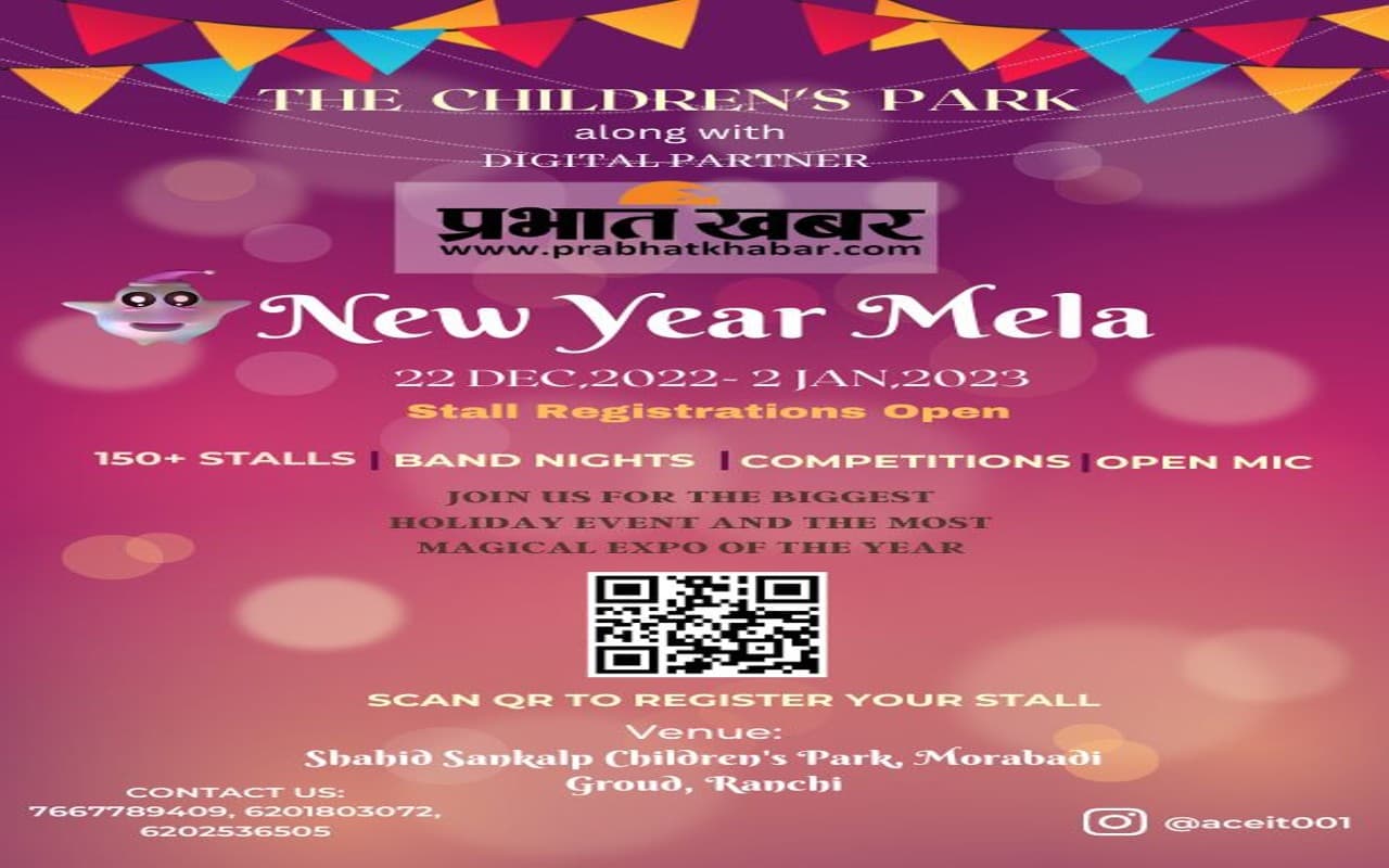 रांची के चिल्ड्रेन पार्क में 22 दिसंबर से 2 जनवरी तक लगेगा न्यू ईयर मेला, करें रजिस्ट्रेशन