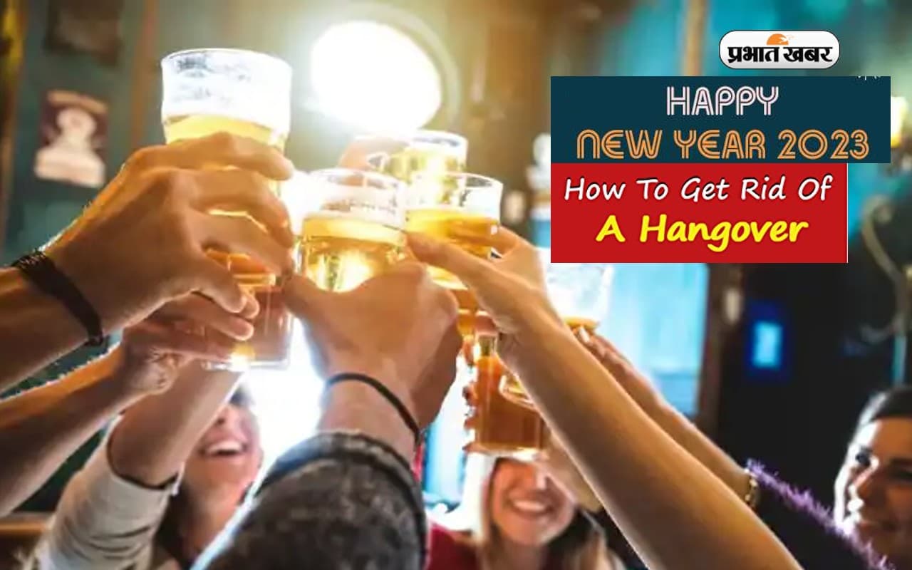 New Year 2023 Party के हैंगओवर से हैं परेशान, तो फॉलो करें बेस्ट घरेलू टिप्स