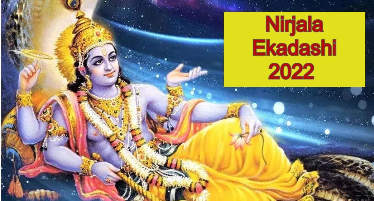 Nirjala Ekadashi 2022: निर्जला एकादशी व्रत आज है या 11 जून को? सही तारीख, पूजा विधि, शुभ मुहूर्त जान लें