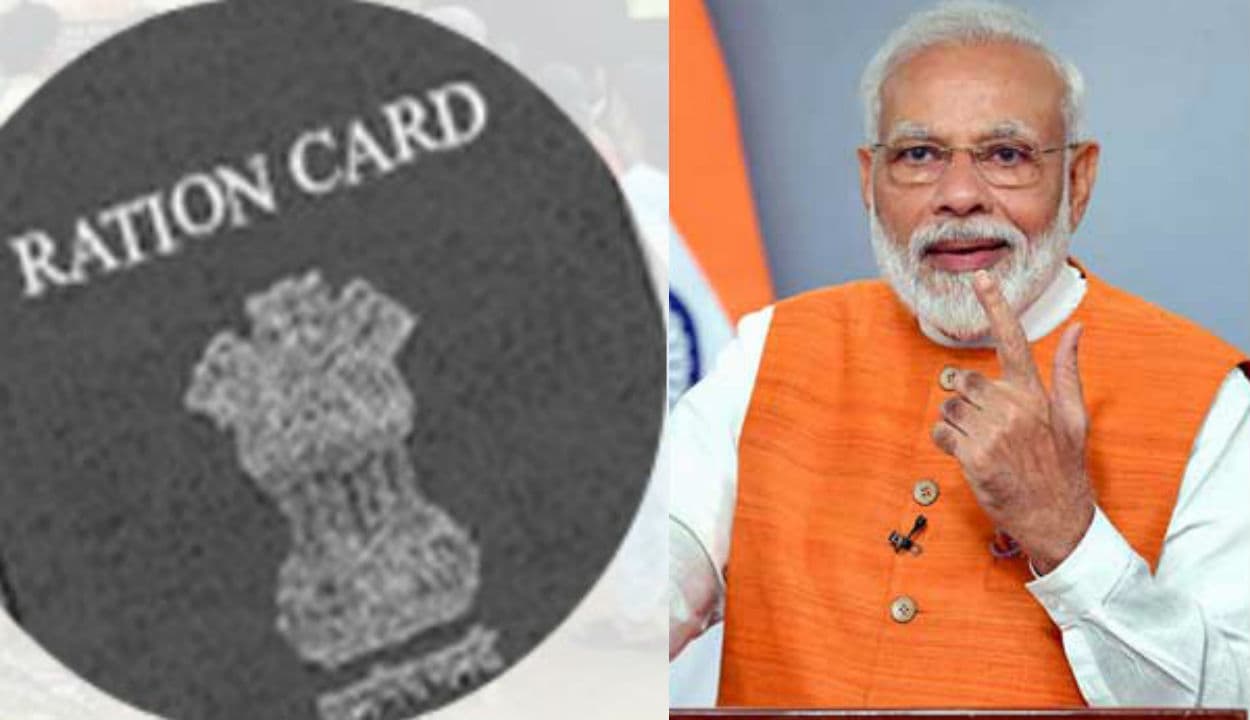 Ration Card बनाने में आनाकानी करने पर आप सीधे प्रधानमंत्री नरेंद्र मोदी से भी कर सकते हैं शिकायत, ये है प्रक्रिया...