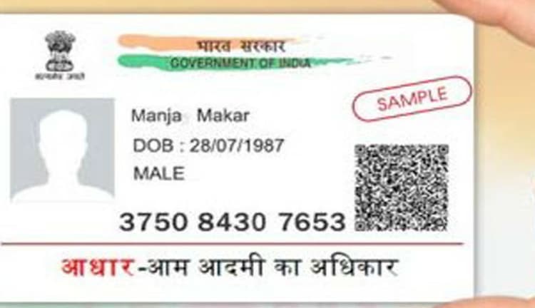 PVC Aadhar Card : बस एक फोन से आप पूरे परिवार के लिए कर सकते हैं पीवीसी आधार कार्ड का ऑर्डर, जानिए क्या है प्रक्रिया