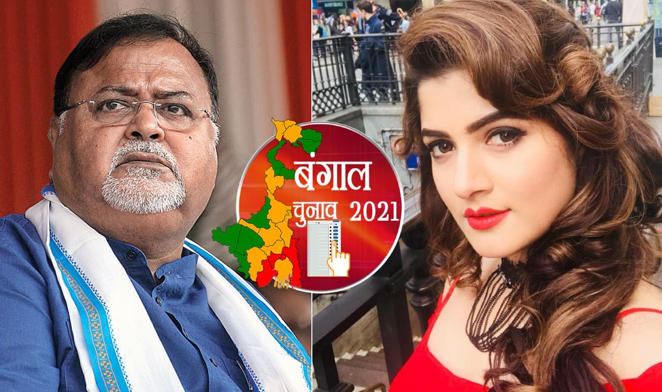 बेहला पश्चिम में कौन जीत रहा? तृणमूल का ‘घोरेर छेले’ पार्थ चटर्जी या बीजेपी की अभिनेत्री उम्मीदवार श्रावंती चटर्जी बेहला पश्चिम में कौन जीत रहा? तृणमूल का ‘घोरेर छेले’ पार्थ चटर्जी या बीजेपी की अभिनेत्री उम्मीदवार श्रावंती चटर्जी