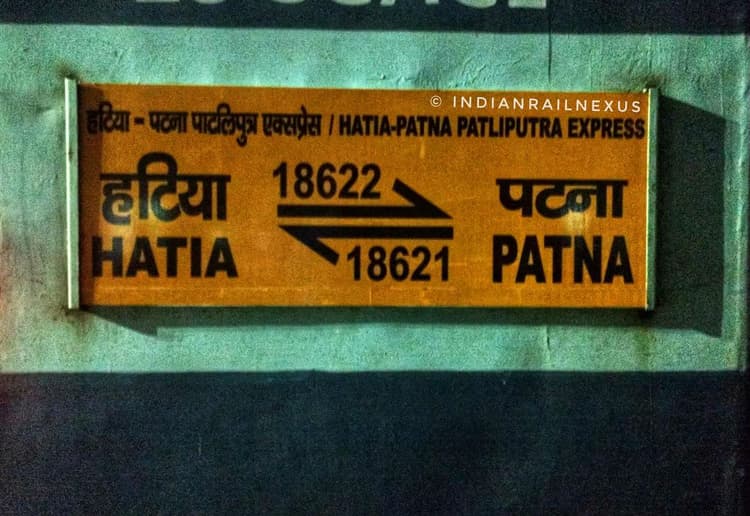 18 से परिवर्तित मार्ग पर चलेगी पाटलिपुत्रा एक्सप्रेस