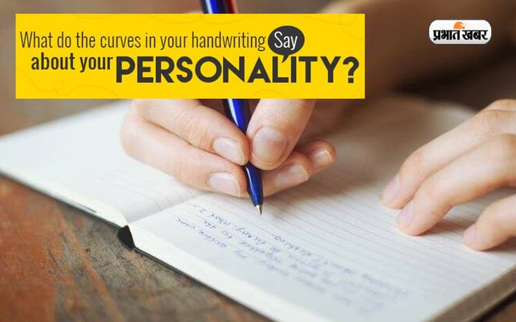 Personality by Handwriting: लिखावट से जानिए कैसा व्यक्तित्व है आपका, जानिए आपकी पर्सनालिटी और नेचर