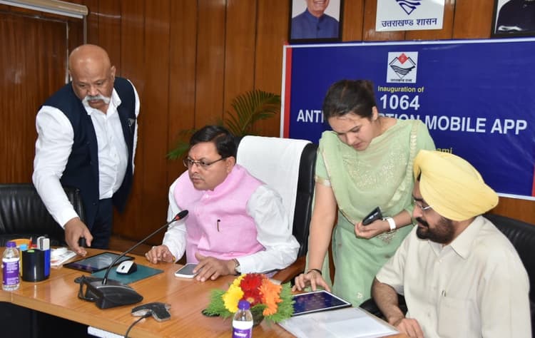 भ्रष्टाचार मुक्त उत्तराखण्ड एप-1064, शिकायत पर भ्रष्टाचारियों के खिलाफ होगी कड़ी कार्रवाई