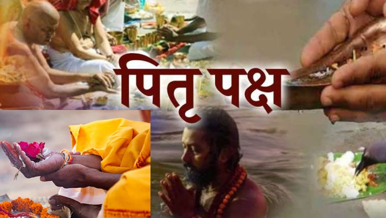 Pitru Paksha 2023: गया में इस दिन से पितृपक्ष मेला शुरू, जानें तिथिवार वेदी स्थलों पर पिंडदान करने का विधान