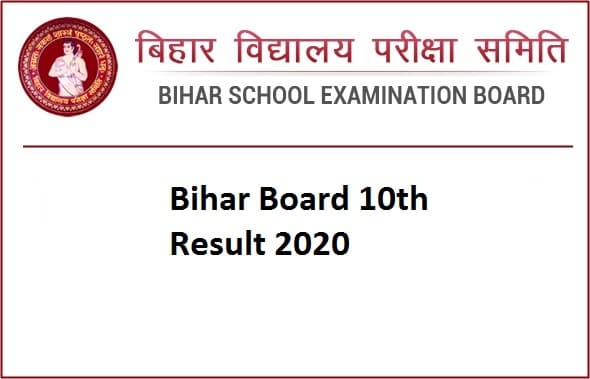 Bihar Board 10th Result : शहरी छात्रों पर भारी पड़े ग्रामीण छात्र, टॉप 10 सूची में ग्रामीण इलाकों के विद्यार्थियों का दबदबा