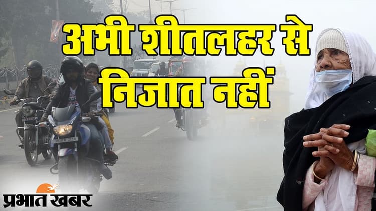 Bareilly Weather Update: बरेली में शीतलहर का सितम, बढ़ी गलन, 4 डिग्री नीचे आया तापमान, स्कूलों का समय भी बदला