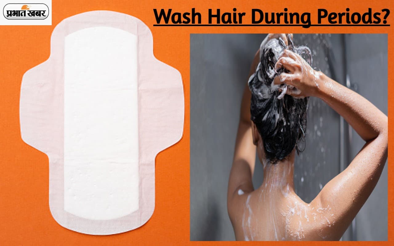 Periods: क्या पीरियड्स के दौरान बाल धोने से प्रेग्नेंसी में होती है दिक्कत? जानिए इसका सही जवाब