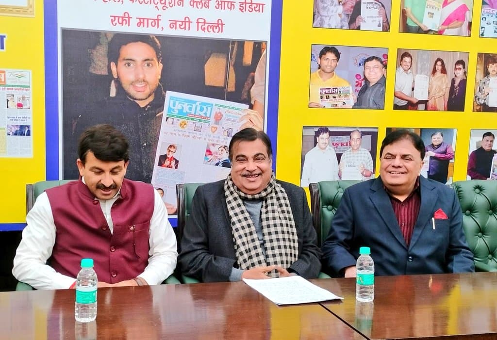केन्द्रीय मंत्री नितिन गडकरी ने किया ‘पुनर्वास’ अखबार के न्यूज पोर्टल का लोकार्पण