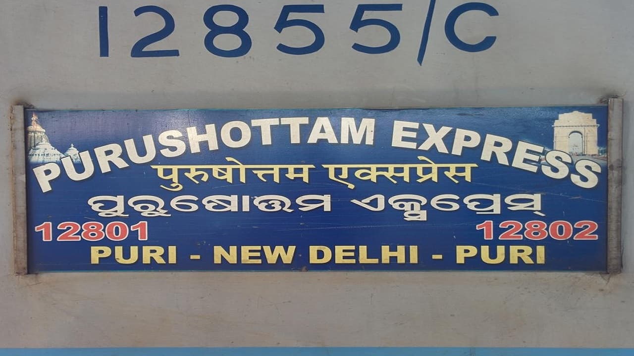 Bihar News: कोहरे ने ट्रेनों की रफ्तार पर लगाया ब्रेक, घंटों विलंब से चल रहीं कई ट्रेनें
