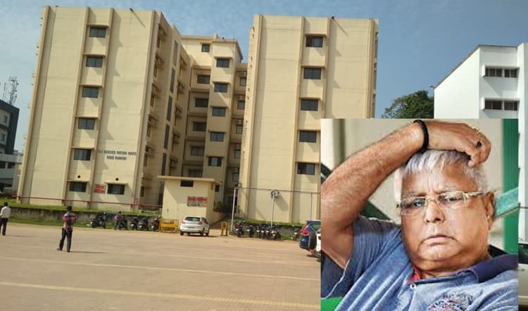 चारा घोटाले में सजायाफ्ता लालू प्रसाद होली में ले सकेंगे पकवानों का स्वाद ! क्या है लेटेस्ट हेल्थ अपडेट