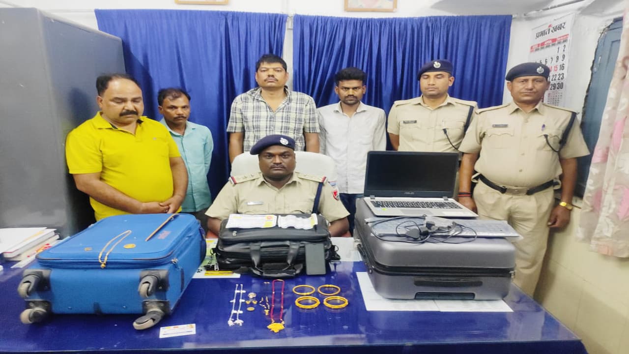 पलक झपकते ही रेल यात्रियों का सामान गायब करनेवाले गिरोह का खुलासा, जानें आरोपियों का बिहार कनेक्शन