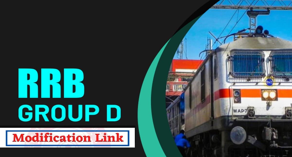 RRB Group D Modification Link: रेलवे ग्रुप डी का मोडिफिकेशन लिंक हुआ एक्टिव, ऐसे कर सकते हैं सुधार RRB Group D Modification Link: रेलवे ग्रुप डी का मोडिफिकेशन लिंक हुआ एक्टिव, ऐसे कर सकते हैं सुधार