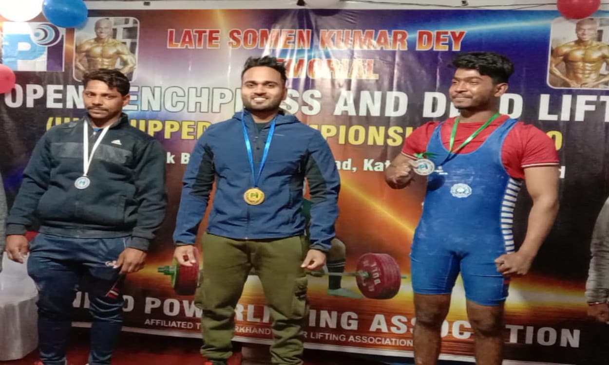 धनबाद के स्टेट लेवल चैंपियनशिप में राहे के युवा पावरलिफ्टर राहुल भगत को मिला गोल्ड, अन्य प्लेयर्स ने दिखाये अपने दम