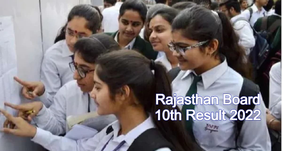 RBSE Rajasthan Board 10th Result: राजस्थान बोर्ड 10वीं का रिजल्ट आज 3 बजे, rajresults.nic.in पर चेक करें