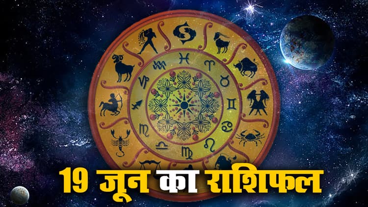 Rashifal Today, Guru Vakri 2021: अगले 24 घंटे में गुरु की उल्टी चाल कुंभ में, मेष, मिथुन, सिंह, धनु, मीन राशियों की बढ़ाएगी परेशानी, देखें आज का राशिफल