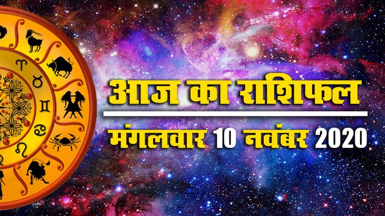 Rashifal, Shani Grah: मेष से मीन तक के लिए कैसा रहेगा आज का शनिवार, जानें और उसी आधार पर बनाएं दिनभर की योजनाएं