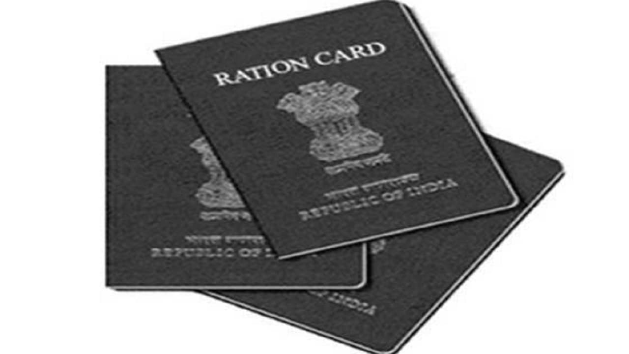 Ration Card E-KYC: 30 सितंबर तक करा लें ये काम, वरना राशन कार्ड धारक हो जाएंगे परेशान