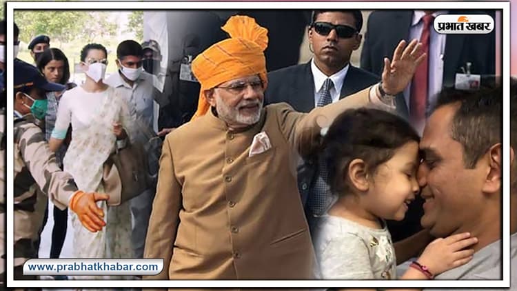 MS Dhoni, कंगना रनौत, PM Modi, रामदेव समेत इन सेलिब्रिटियों को मिली है ये विशेष SPG सुरक्षा, VIPs के लिए देश में है 6 सुरक्षा चक्र