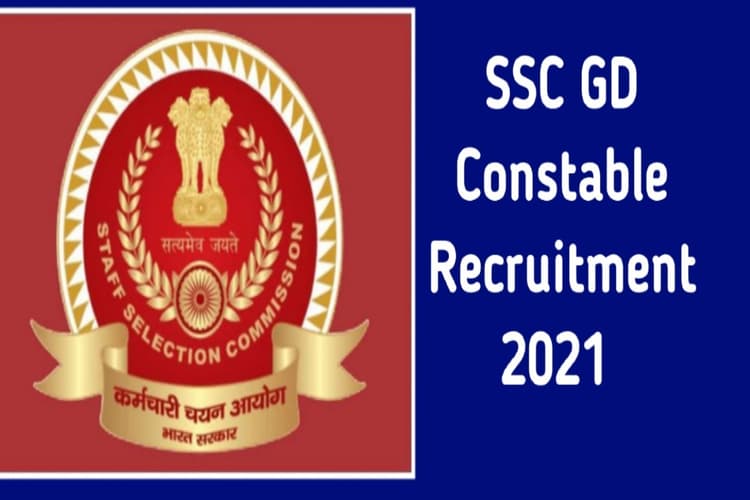 SSC GD Exam Date 2021: 25000 जीडी कॉन्स्टेबल की भर्ती परीक्षा की तिथि घोषित, नवंबर की इस तारीख से होगा एग्जाम